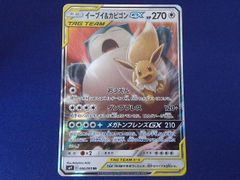 イーブイ＆カビゴンGX RR SM9 タッグボルト 066/095 - メルカリ