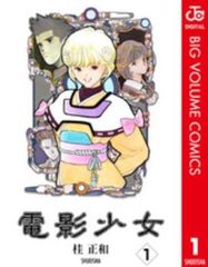 紙兎ロペ(4枚セット)Vol.1、2、3、4【全巻 アニメ 中古 DVD】レンタル
