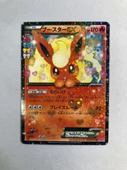 2026年最新】ブースターEX rr cp3 ポケキュンコレクション 006/032の
