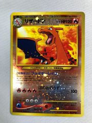 ポケモンカード リザードン 旧裏 プレミアムファイル2 006 渦あり