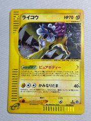 ライコウ ☆ ポケモンカードe「拡張パック第4弾 裂けた大地」 キラ 039