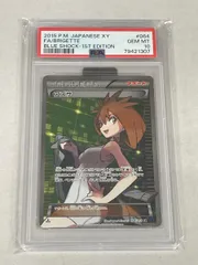 アズサ SR [青い衝撃] XY8 064/059 (PSA10) ポケモンカード ポケカ