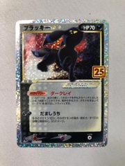 ブラッキー 25th ANNIVERSARY プロモカードパック 012/025 - メルカリ