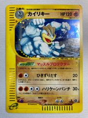 カイリキー 拡張パック第5弾 神秘なる山 053/088 カードe 渦巻きホロ