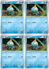 【中古】 ポケモンカードゲーム カムカメ SV7 SV7 025/102 C 4枚セットのサムネイル