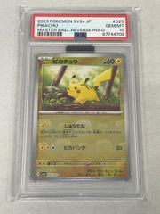ポケモンカード ピカチュウ マスターボールミラー AGS 9.5 - メルカリ