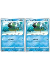 【中古】 ポケモンカードゲーム ヒスイ バスラオ S10A S10A 012/071 C 2枚セットのサムネイル