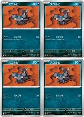【中古】 ポケモンカードゲーム スコルピ M3 M3 050/080 C 4枚セットのサムネイル