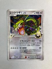 ポケモンカード レックウザC LV.73 1ed - メルカリ
