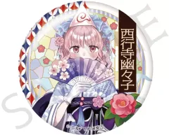 2026年最新】西行寺幽々子 缶バッジの人気アイテム - メルカリ