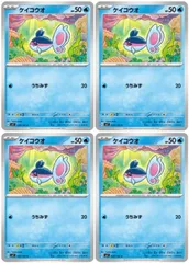 【中古】 ポケモンカードゲーム ケイコウオ SV7 SV7 020/102 C 4枚セットのサムネイル