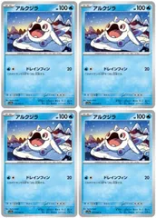 【中古】 ポケモンカードゲーム アルクジラ SV7A SV7A 016/064 C 4枚セットのサムネイル