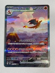 kncard77-3804 リザードンex 201/165 SAR kncard77-3804 リザードンex 201/165 SAR - メルカリ