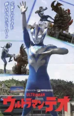 【中古】ポスター ポスター(三つ折) ウルトラマンテオ 「ウルトラマンテオ」 てれびくん 2026年6月号綴じ込み付録のサムネイル