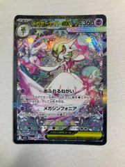 2026年最新】087/063[SAR]：メガサーナイトexの人気アイテム - メルカリ