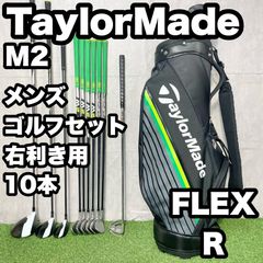 ゴルフ セット テーラーメイド RBZ m2 m4 Flex R 初心者 右利き - メルカリ