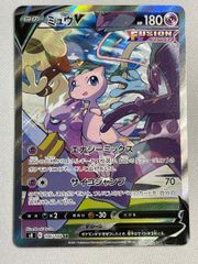 高騰中】ミュウV SA 極美品◎ - メルカリ