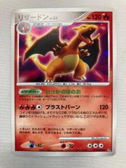 PSA8】リザードン 006 シャイニングダークネス 1ED DP ポケカ - メルカリ