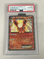 2026年最新】ブースターEX rr psa10の人気アイテム - メルカリ