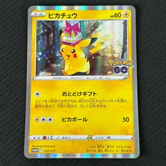 2026年最新】ポケモンカード ピカチュウ 272/S-P ポケモンgo プロモの