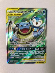 カメックス＆ポッチャマGX SR [リミックスバウト] SM11a 070/064