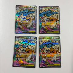 メガカイリューex 4枚セット 232/193 MA スカイキャリー M2a - メルカリ