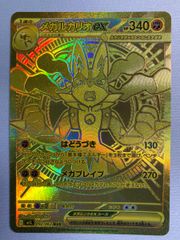 メガルカリオex MUR - メルカリ