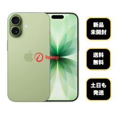 iPhone 17 512GB セージ SIMフリー 新品 - メルカリ