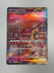 ミュウex 205/165 SAR リスタート 151 SV2a 2023 - メルカリ