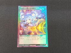 遊戯王 コスモス姫の天体観測 オーバーラッシュ＋ノーマル24枚