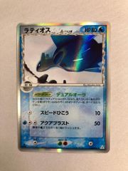 ラティオス δ－デルタ種 ★ [ポケモンカードPCG] 014/052 傷有り ポケモンカード ポケカ