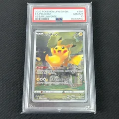 2026年最新】ピカチュウ ar psa10の人気アイテム - メルカリ