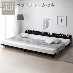 ベッド ワイドキング 200 S+S ベッドフレームのみ ブラック 連結 宮付き 高さ調整 すのこ ベットのサムネイル