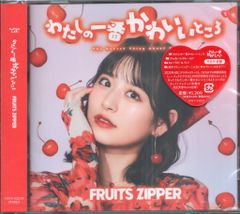 FRUITSZIPPER「わたしの一番かわいいところ」松本かれん盤 CD - メルカリ