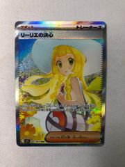 極美品】 リーリエの決心 SAR マグネットローダー付き - メルカリ