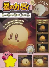 星のカービィ ルームライトBOOK にっこりver. (バラエティ)