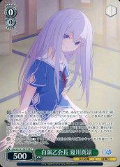 SR 自演乙会長 夏川真涼 GA文庫 ヴァイスシュバルツ - メルカリ