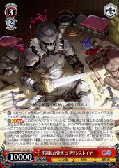 ヴァイスシュヴァルツ GA文庫 ゴブリンスレイヤー U 3枚 CR 2枚 - メルカリ