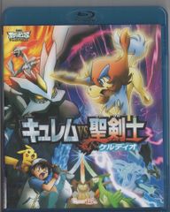 소니 뮤직 디스트리뷰션 애니메이션 Blu-ray 큐렘 VS 성검사 켈디오/극장판 포켓몬스터 베스트 위시
