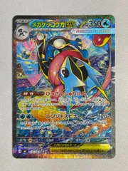 2026年最新】ゲッコウガex sarの人気アイテム - メルカリ