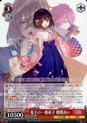ヴァイスシュヴァルツ 竜王の一番弟子 雛鶴あい R - メルカリ