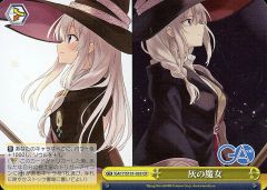 GA文庫 灰の魔女 PR 2枚 - メルカリ