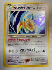 ポケモンカード やさしいカイリュー 旧裏 - メルカリ
