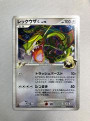 レックウザ HP80 ポケモンカード meiji メイジ プロモ 未開封 - メルカリ