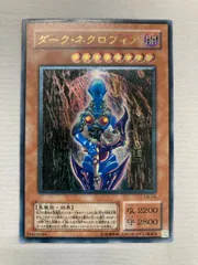 2026年最新】ダークネクロフィア レリーフの人気アイテム - メルカリ
