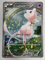ミュウ [幻・伝説 ドリームキラコレクション] CP5 017/036 状態難