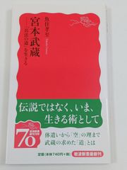 荘子 内篇/森三樹三郎訳注/中公文庫 - メルカリ
