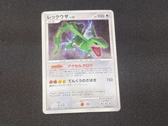 レックウザ lv. 56 秘境の叫び アクセルグロウ ポケモンカード - メルカリ