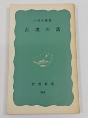 荘子　内篇　森三樹三郎訳注　中公文庫 荘子 内篇/森三樹三郎訳注/中公文庫 - メルカリ