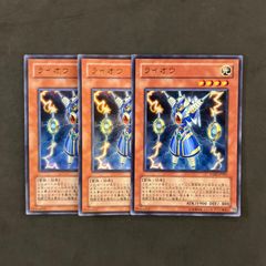 遊戯王OCG ライオウ 3枚セット - メルカリ